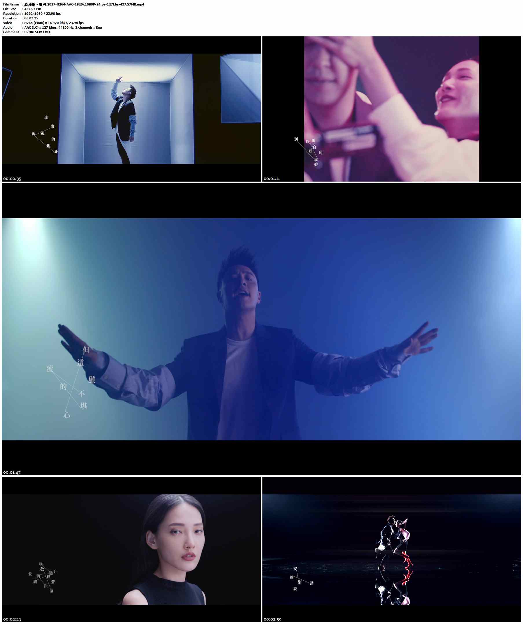 潘玮柏 - 哑巴.2017-H264-AAC-1920x1080P-24fps-127kbs-437.57MB官方MV_高清MV